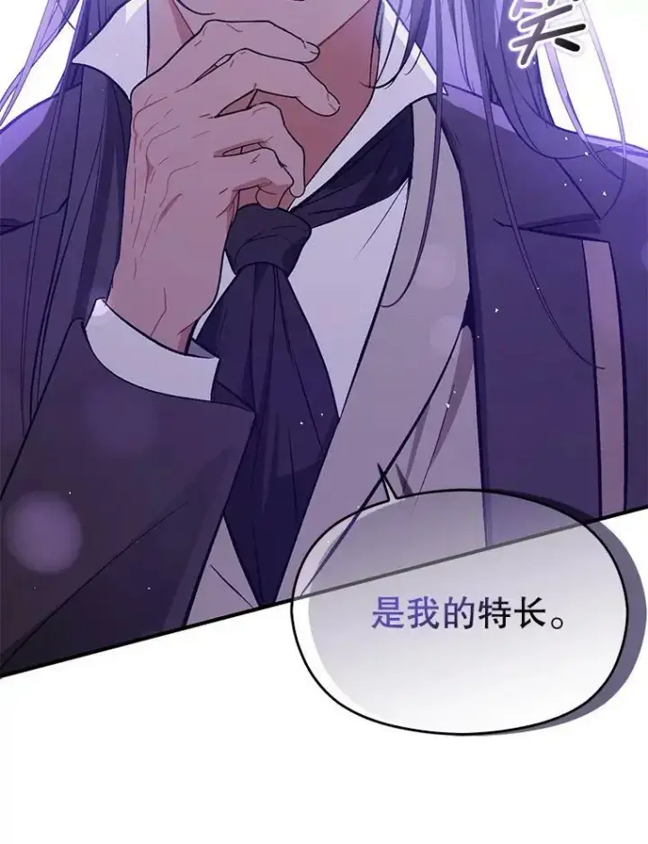 《并不是想引诱男主》66.见到斯凯伊图102