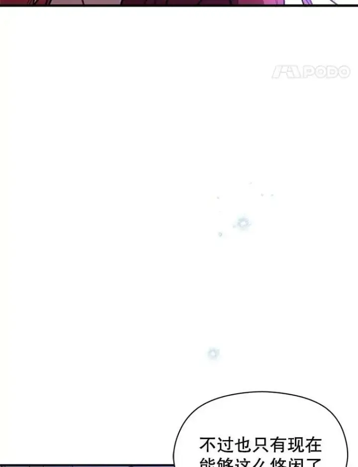 《并不是想引诱男主》66.见到斯凯伊图104