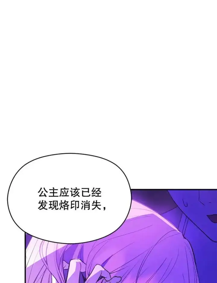 《并不是想引诱男主》66.见到斯凯伊图106