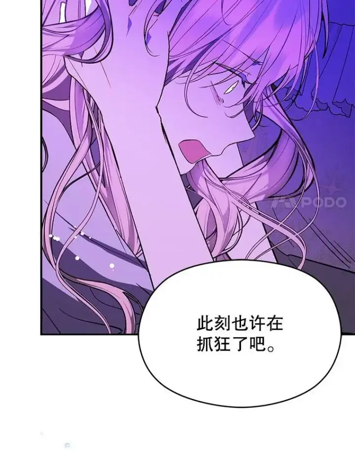 《并不是想引诱男主》66.见到斯凯伊图107