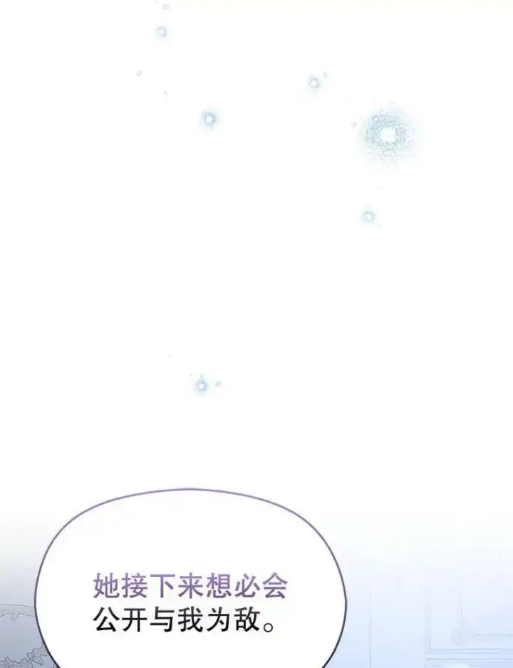 《并不是想引诱男主》66.见到斯凯伊图108