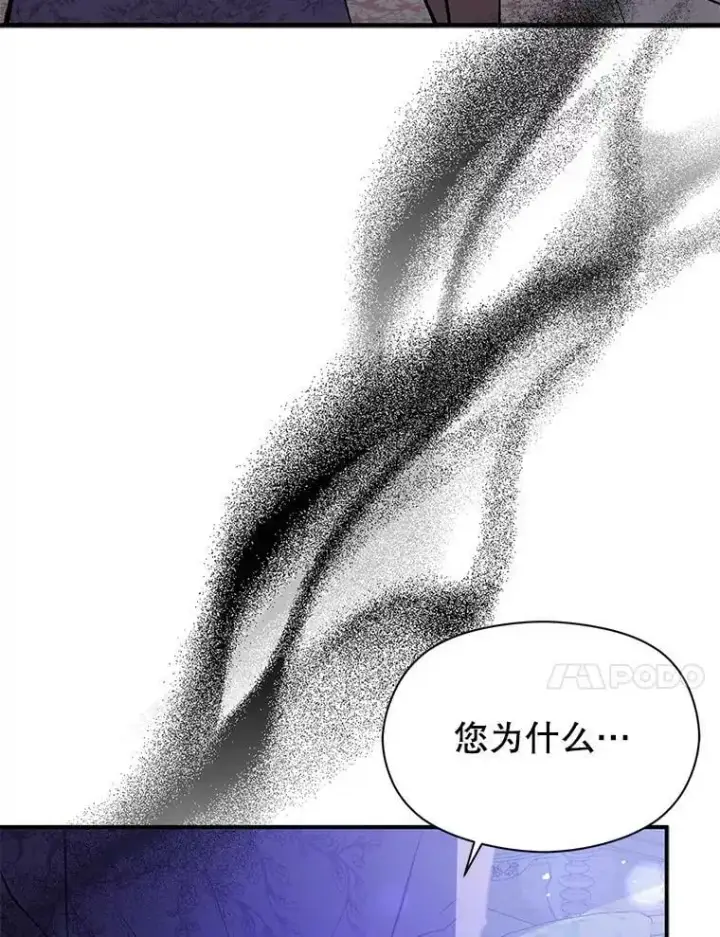 《并不是想引诱男主》66.见到斯凯伊图110