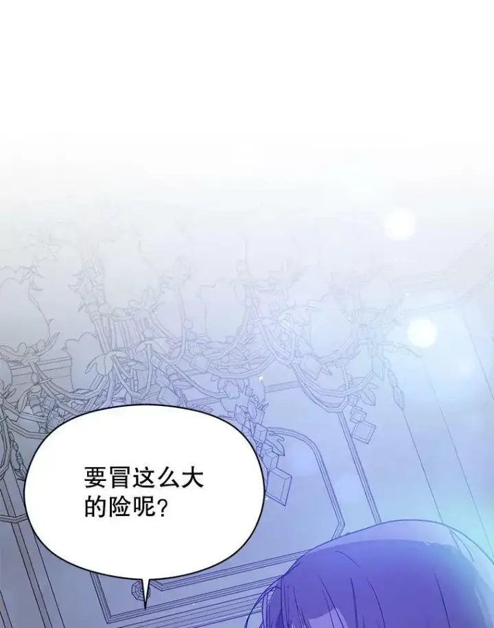 《并不是想引诱男主》66.见到斯凯伊图112