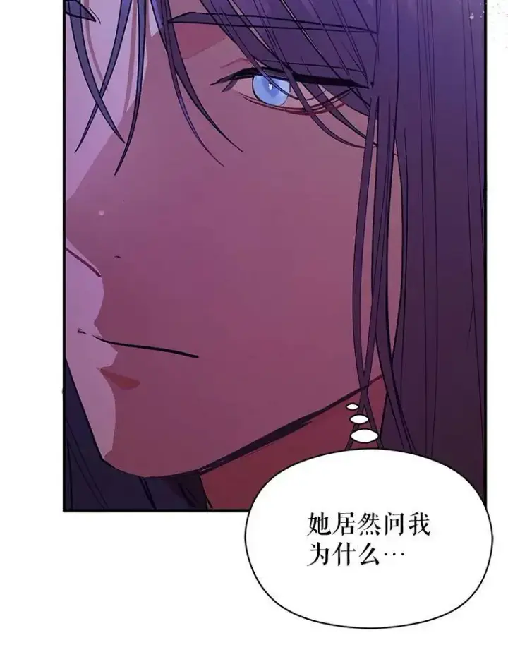 《并不是想引诱男主》66.见到斯凯伊图115