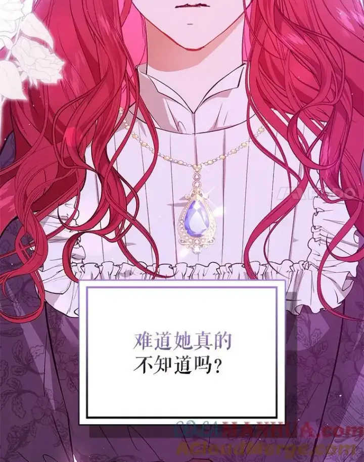 《并不是想引诱男主》66.见到斯凯伊图117