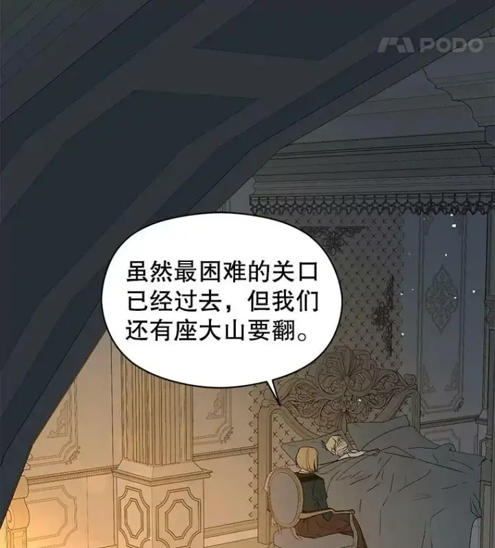 《并不是想引诱男主》66.见到斯凯伊图12