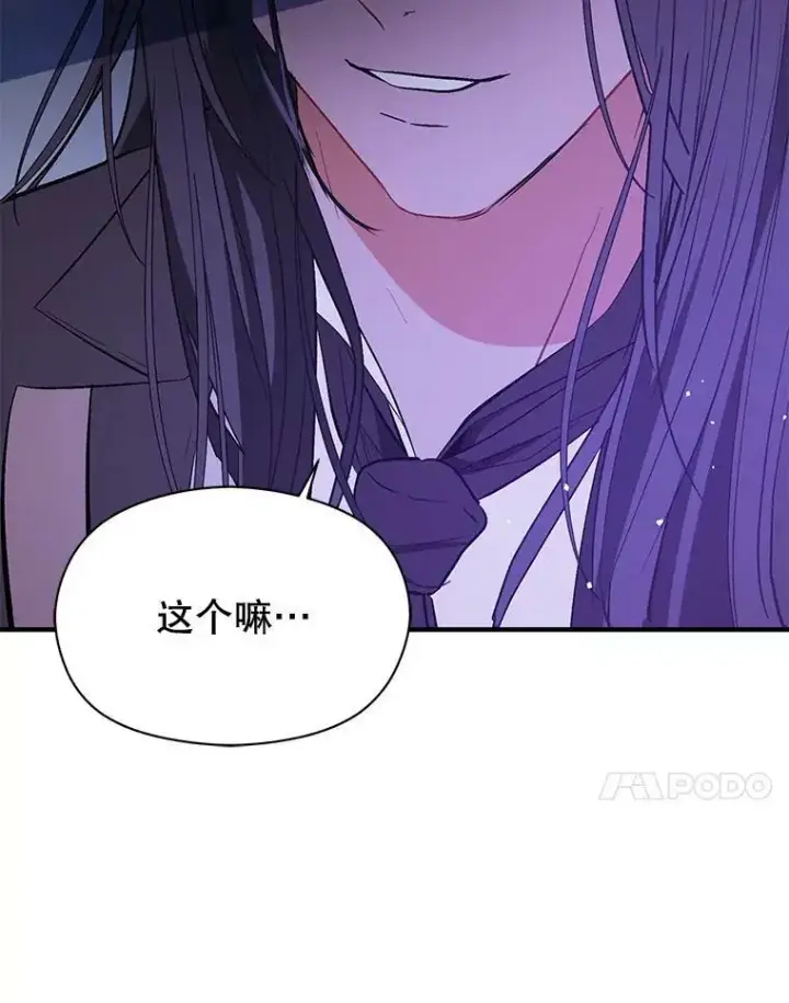《并不是想引诱男主》66.见到斯凯伊图120