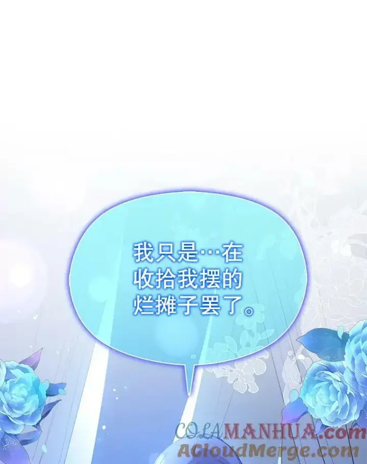 《并不是想引诱男主》66.见到斯凯伊图121
