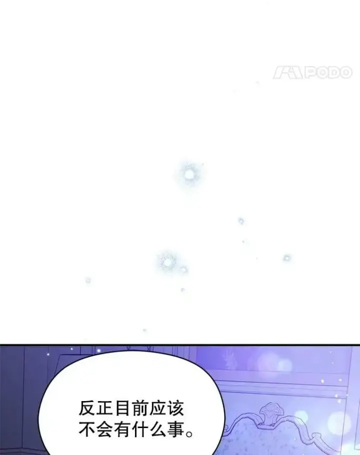 《并不是想引诱男主》66.见到斯凯伊图124