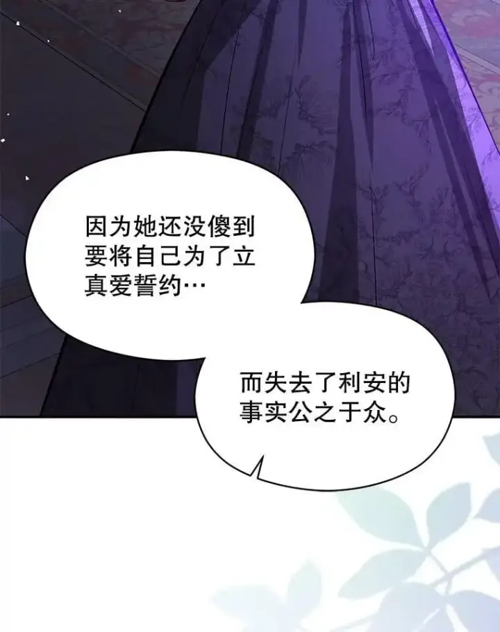 《并不是想引诱男主》66.见到斯凯伊图126