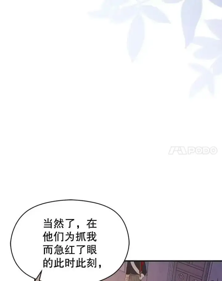 《并不是想引诱男主》66.见到斯凯伊图127