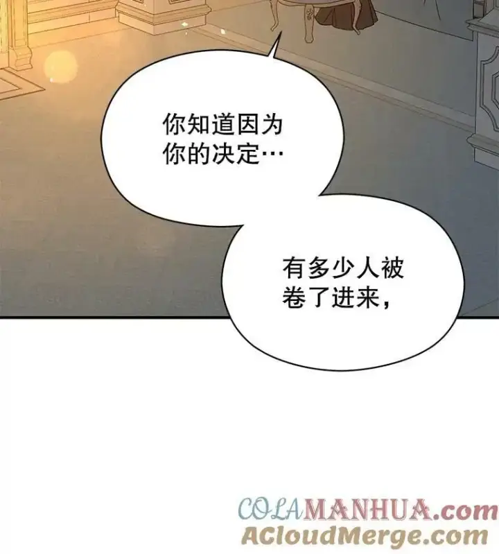 《并不是想引诱男主》66.见到斯凯伊图13
