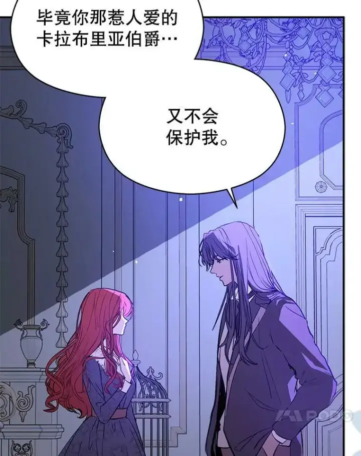 《并不是想引诱男主》66.见到斯凯伊图130