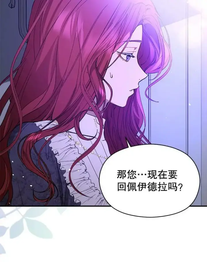《并不是想引诱男主》66.见到斯凯伊图132