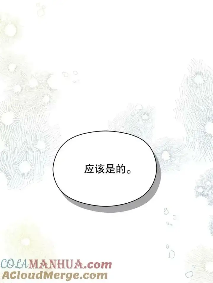 《并不是想引诱男主》66.见到斯凯伊图133