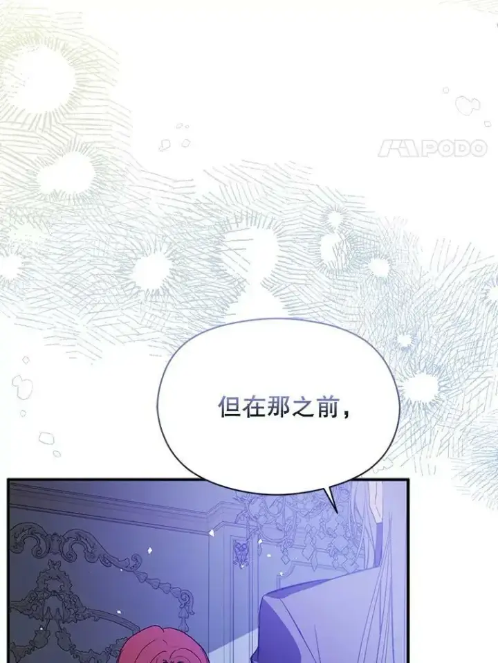 《并不是想引诱男主》66.见到斯凯伊图134