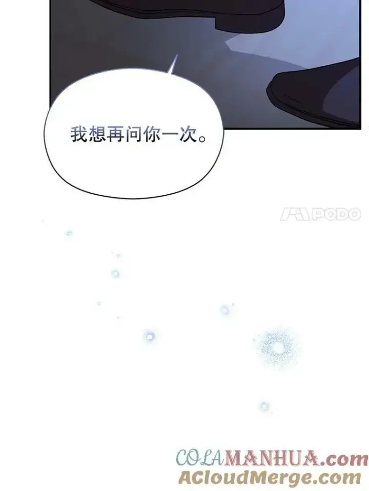 《并不是想引诱男主》66.见到斯凯伊图137