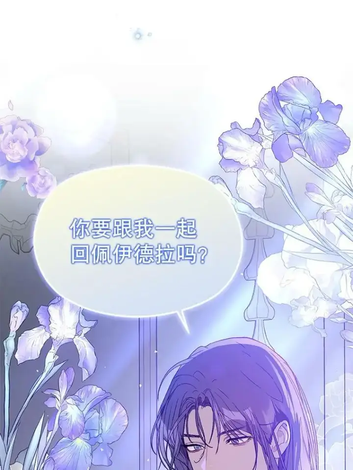 《并不是想引诱男主》66.见到斯凯伊图138