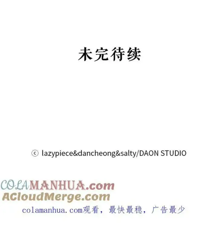 《并不是想引诱男主》66.见到斯凯伊图141