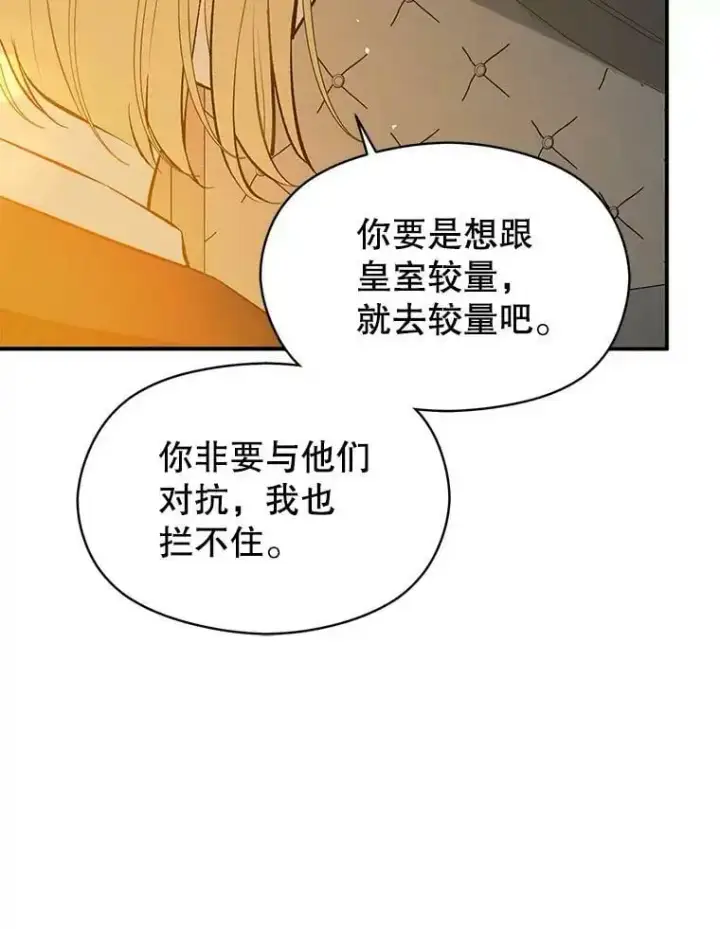 《并不是想引诱男主》66.见到斯凯伊图18
