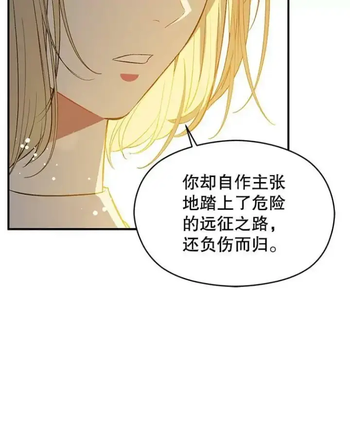 《并不是想引诱男主》66.见到斯凯伊图2