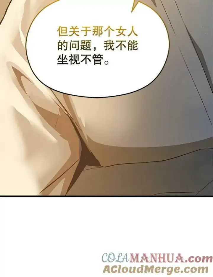 《并不是想引诱男主》66.见到斯凯伊图21