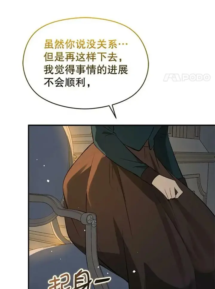 《并不是想引诱男主》66.见到斯凯伊图22