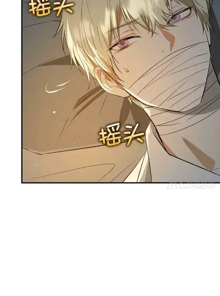 《并不是想引诱男主》66.见到斯凯伊图28