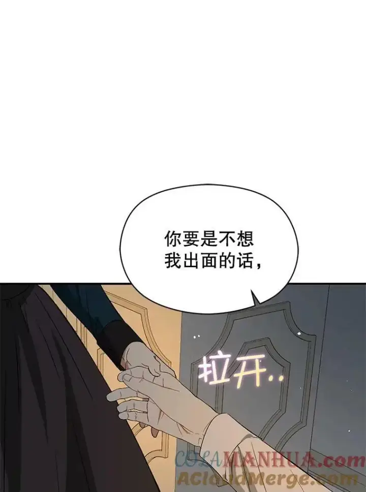 《并不是想引诱男主》66.见到斯凯伊图29