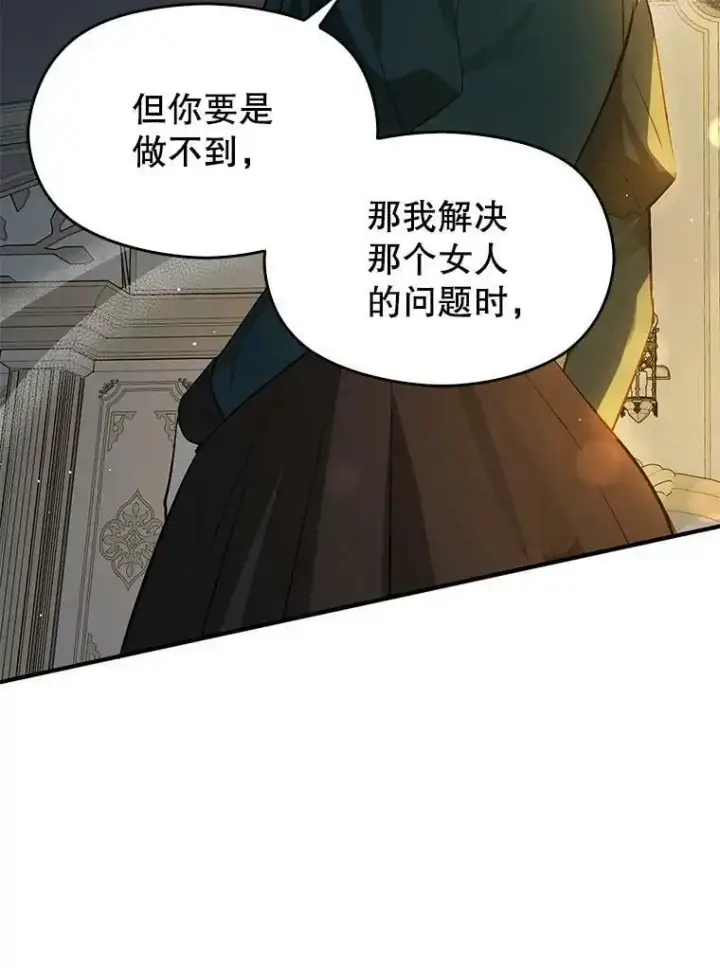 《并不是想引诱男主》66.见到斯凯伊图32