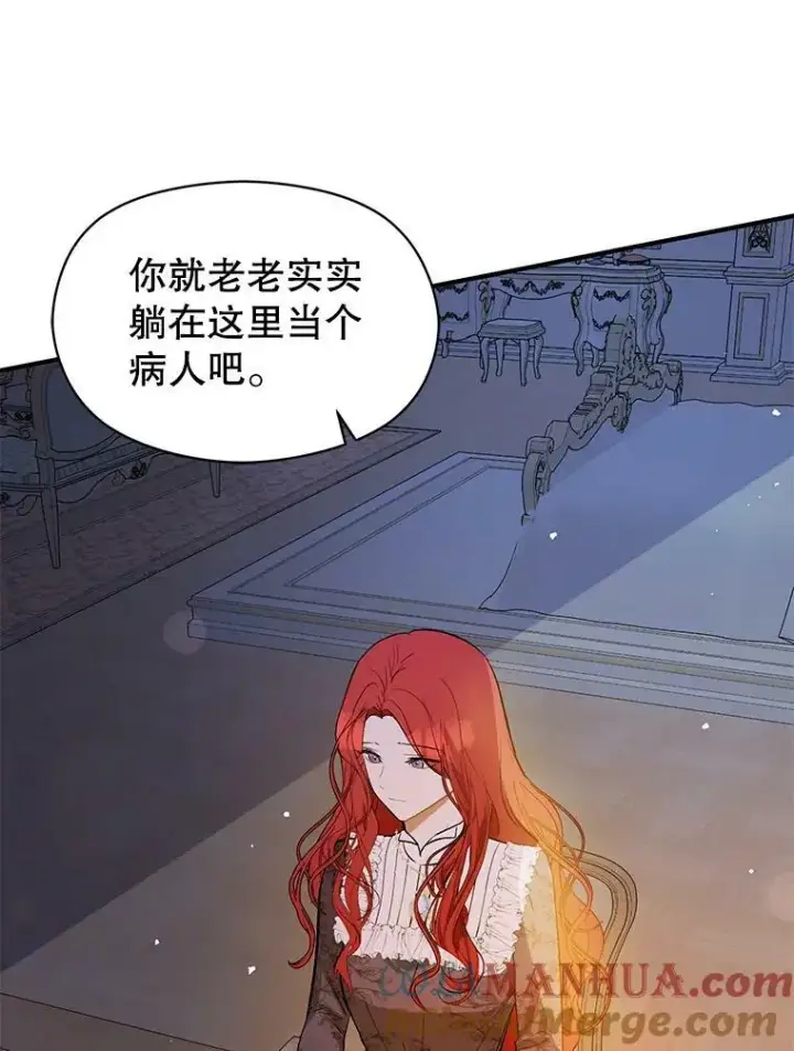 《并不是想引诱男主》66.见到斯凯伊图33