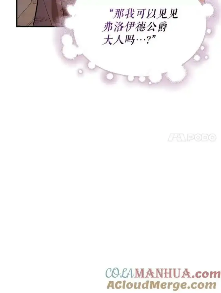 《并不是想引诱男主》66.见到斯凯伊图41