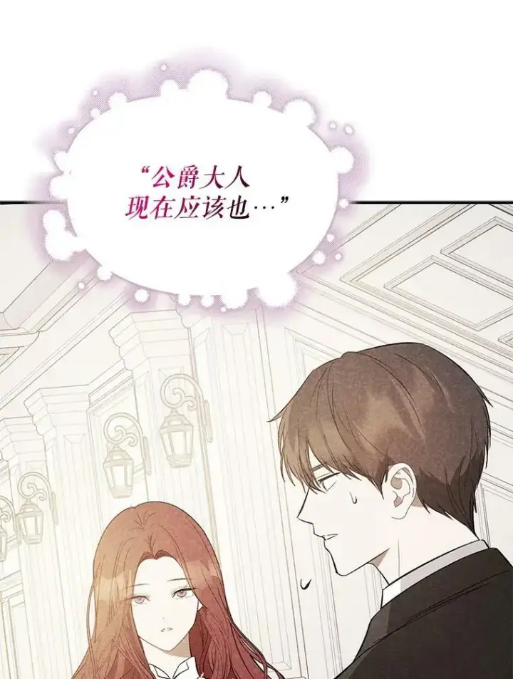 《并不是想引诱男主》66.见到斯凯伊图42