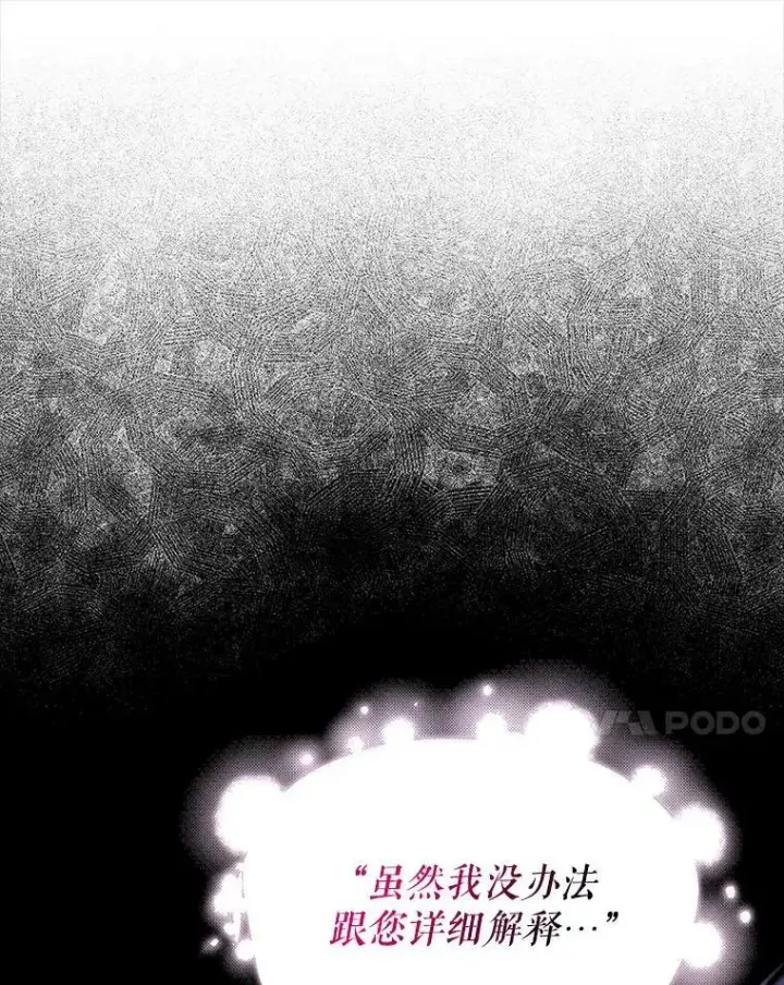 《并不是想引诱男主》66.见到斯凯伊图44