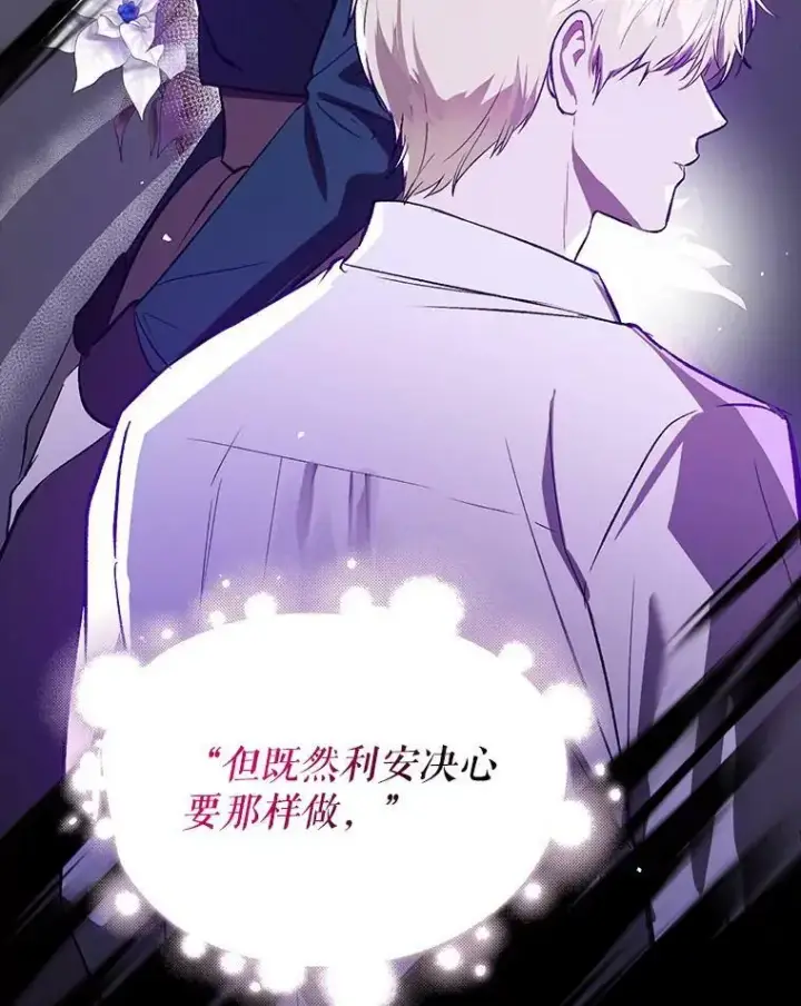 《并不是想引诱男主》66.见到斯凯伊图46