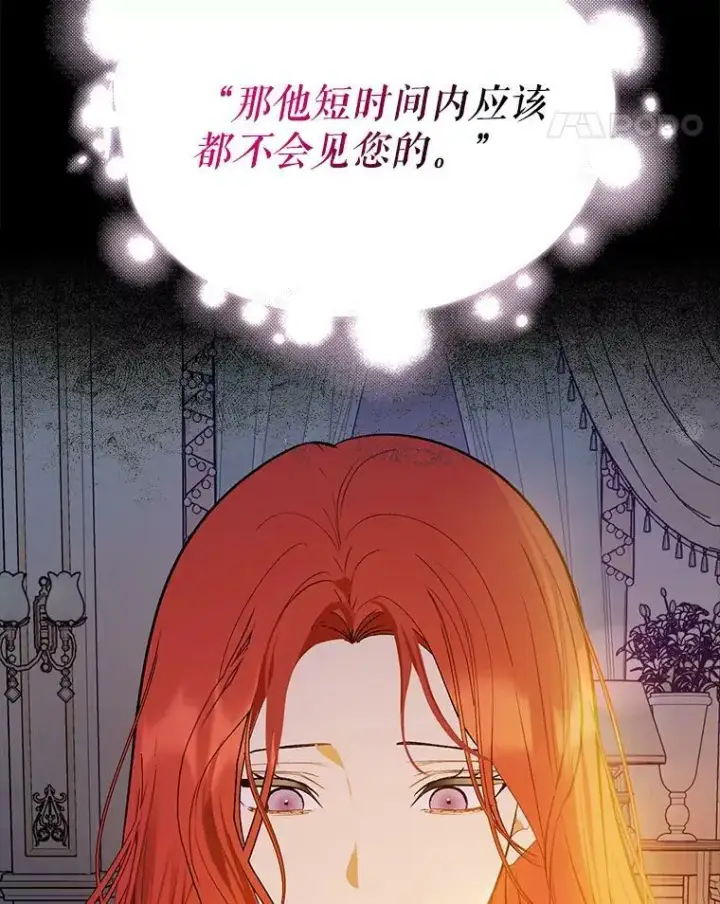《并不是想引诱男主》66.见到斯凯伊图48
