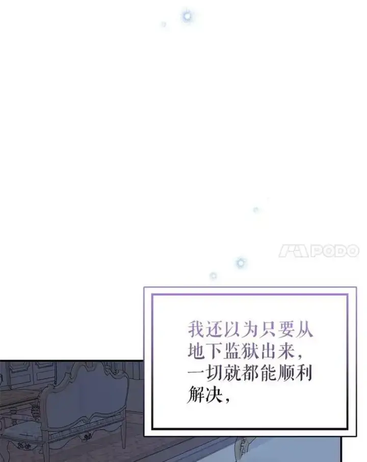 《并不是想引诱男主》66.见到斯凯伊图51