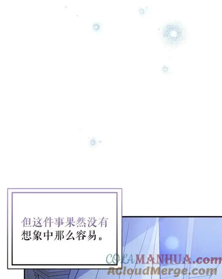 《并不是想引诱男主》66.见到斯凯伊图53