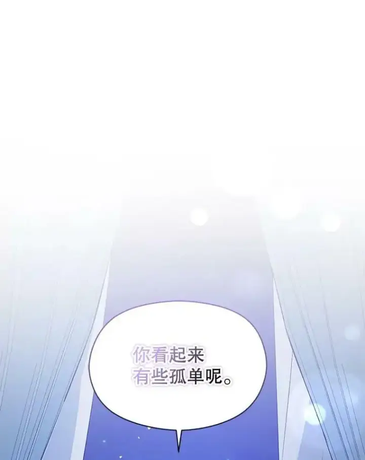 《并不是想引诱男主》66.见到斯凯伊图55