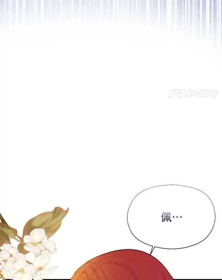 《并不是想引诱男主》66.见到斯凯伊图58