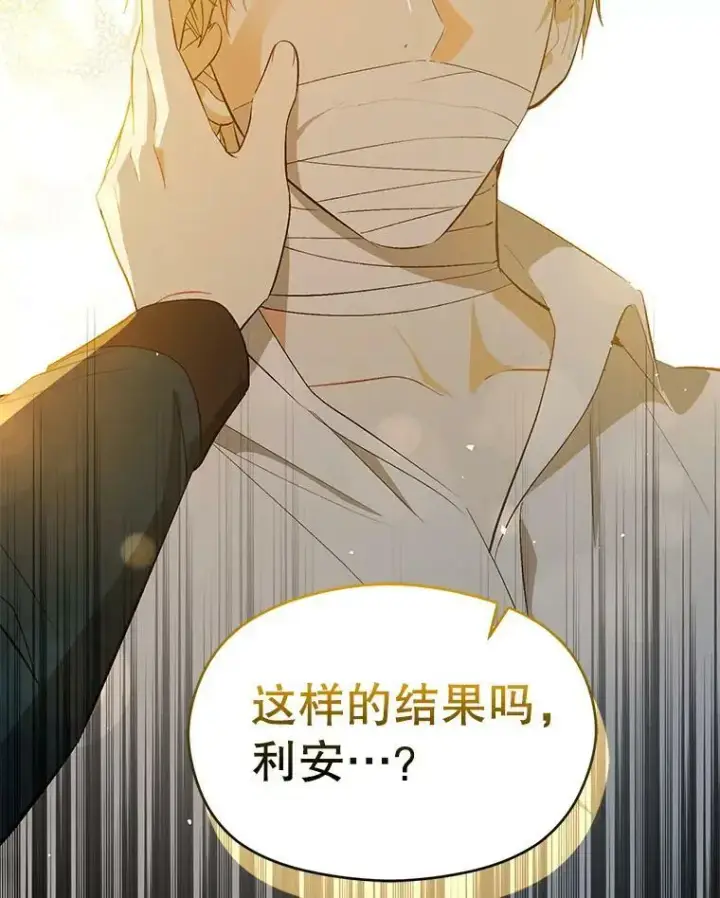 《并不是想引诱男主》66.见到斯凯伊图6