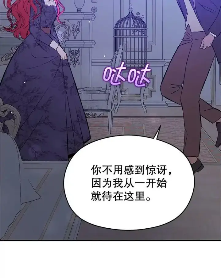 《并不是想引诱男主》66.见到斯凯伊图64