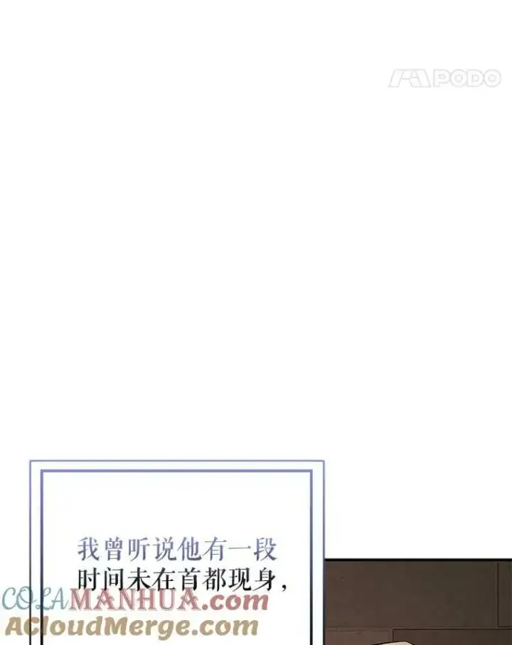 《并不是想引诱男主》66.见到斯凯伊图65