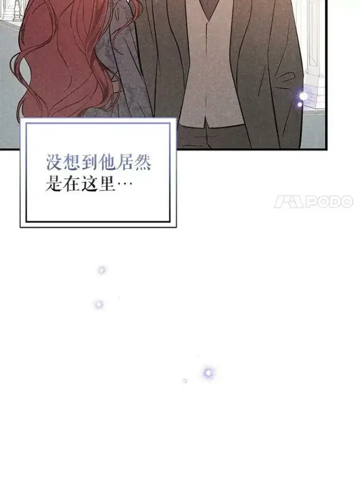 《并不是想引诱男主》66.见到斯凯伊图68
