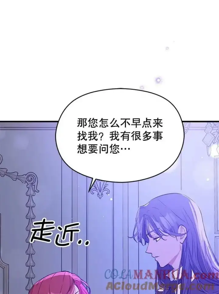 《并不是想引诱男主》66.见到斯凯伊图69