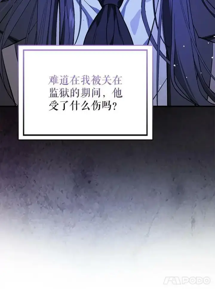 《并不是想引诱男主》66.见到斯凯伊图78