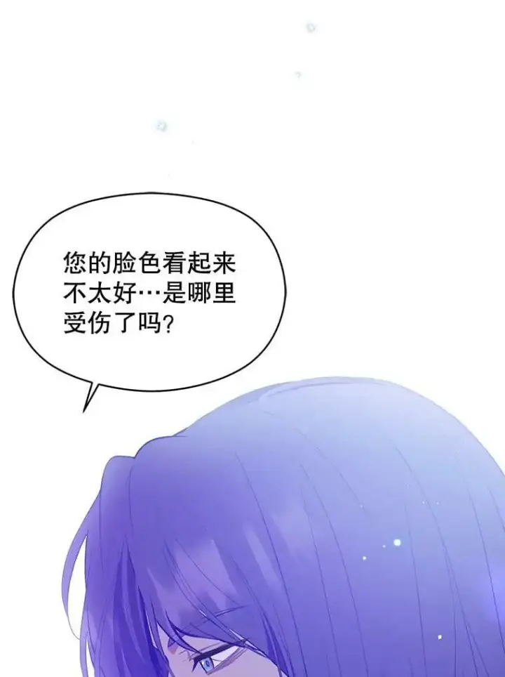 《并不是想引诱男主》66.见到斯凯伊图79