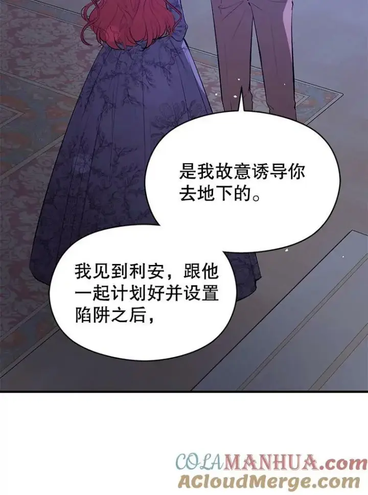 《并不是想引诱男主》66.见到斯凯伊图89