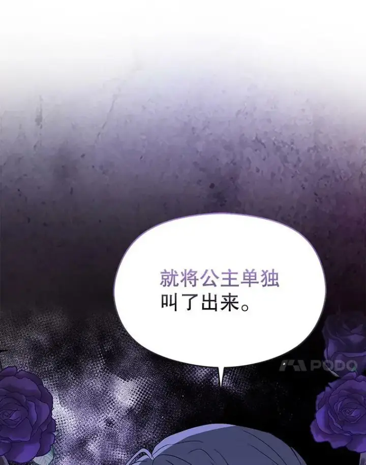 《并不是想引诱男主》66.见到斯凯伊图90