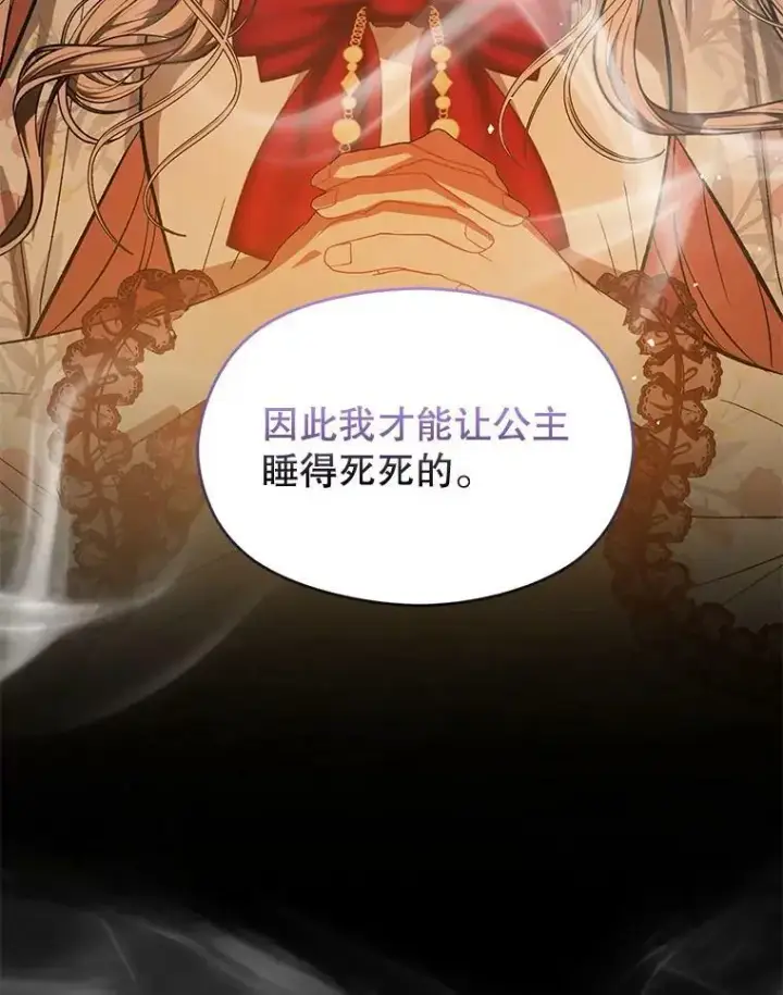 《并不是想引诱男主》66.见到斯凯伊图95